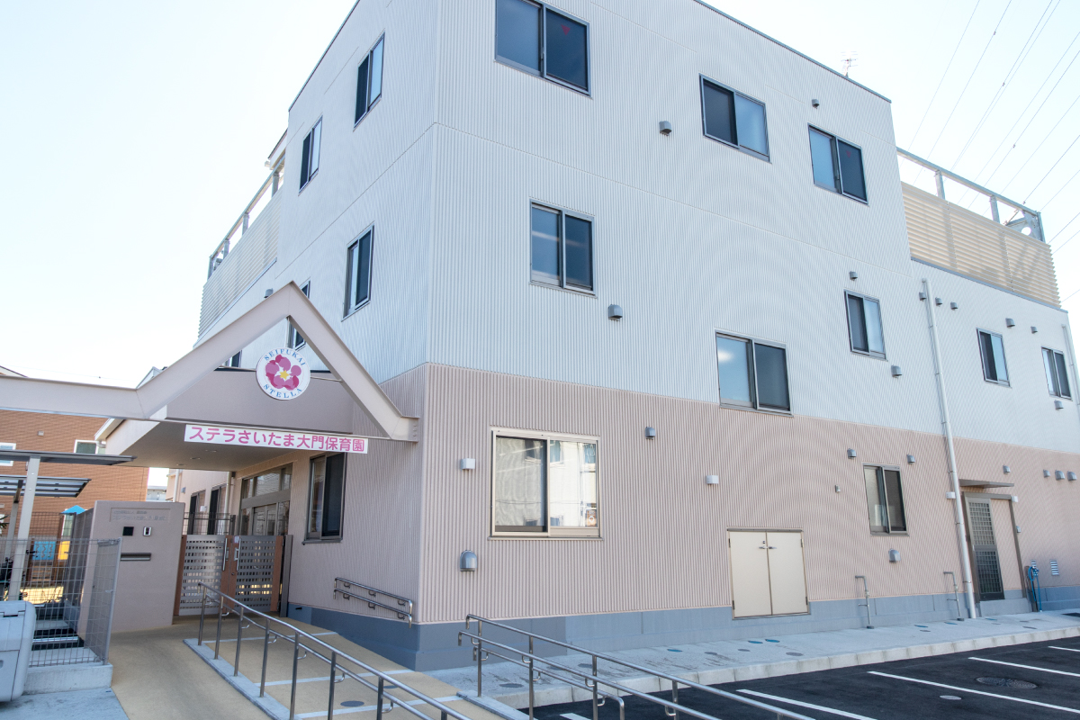 【ステラさいたま大門保育園】 【ステラさいたま大門保育園】