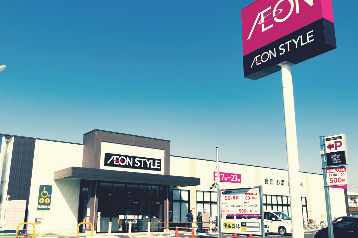 【イオンスタイル 新井宿駅前】