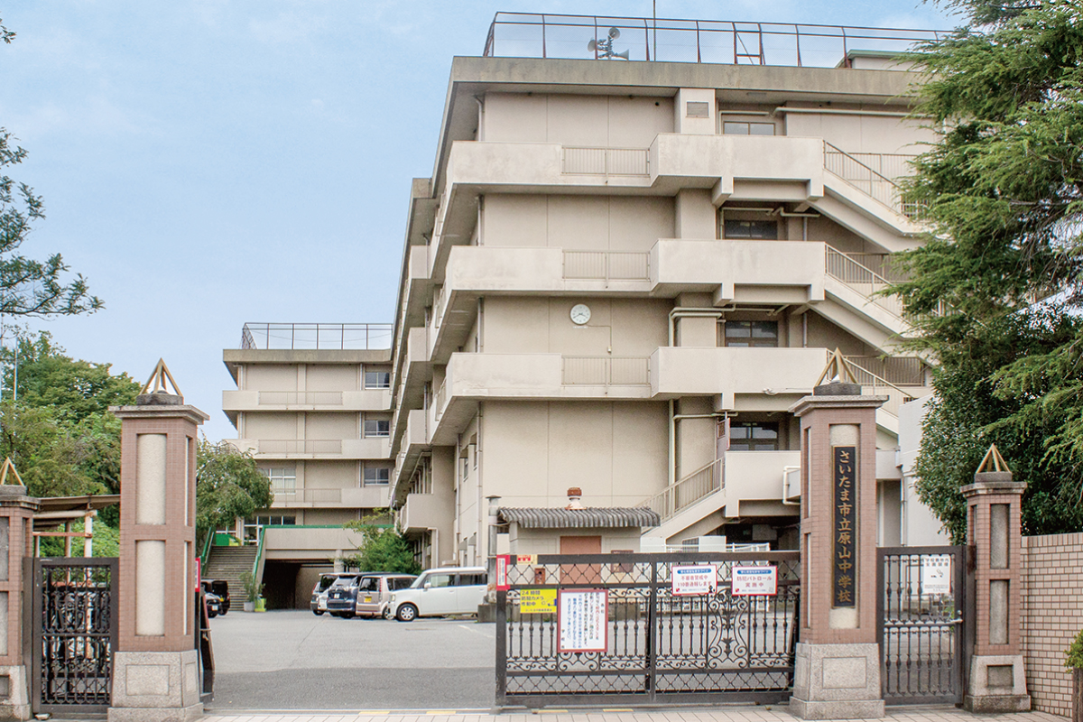 【さいたま市立原山中学校】 【さいたま市立原山中学校】