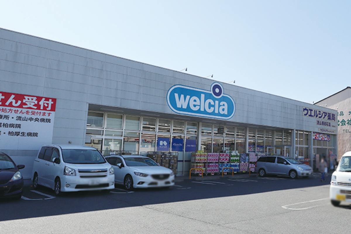ウエルシア 流山西初石店 ウエルシア 流山西初石店