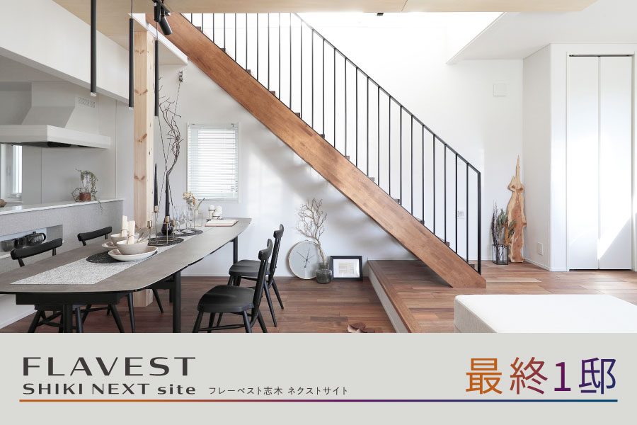 フレーベスト志木 NEXT site