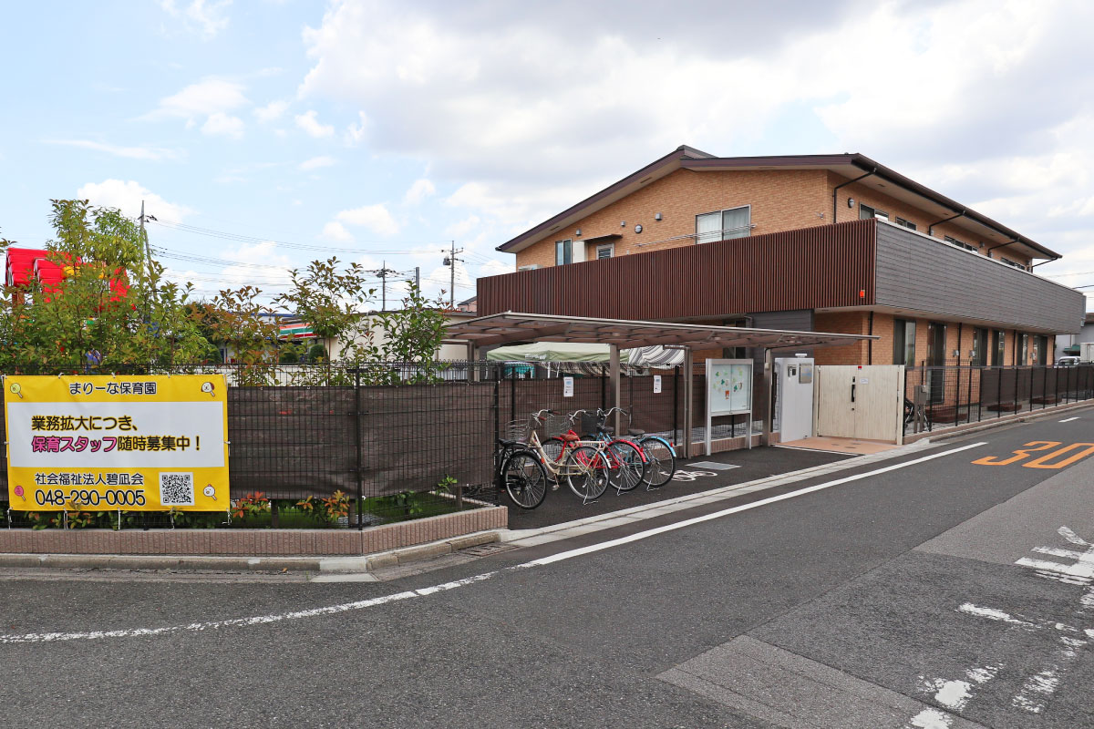 【川口安行まりーな保育園】