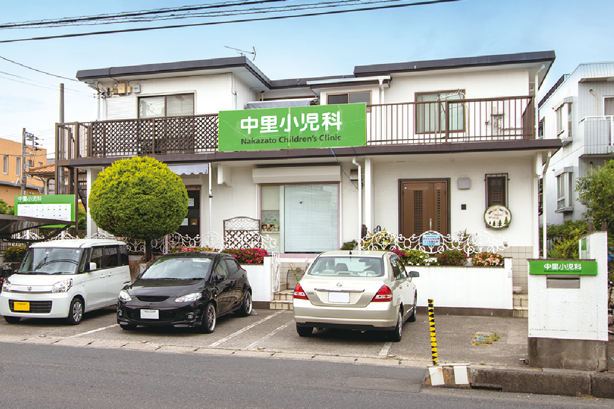 【中里小児科】 【中里小児科】