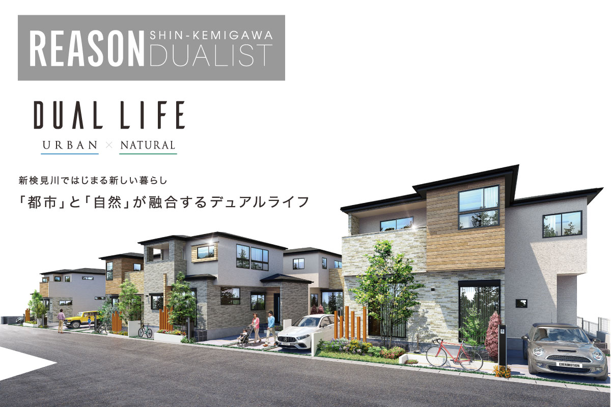 【予告広告】リーズン新検見川デュアリスト