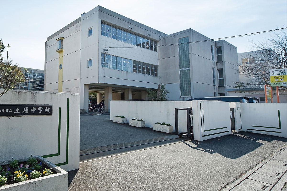 【さいたま市立土屋中学校】