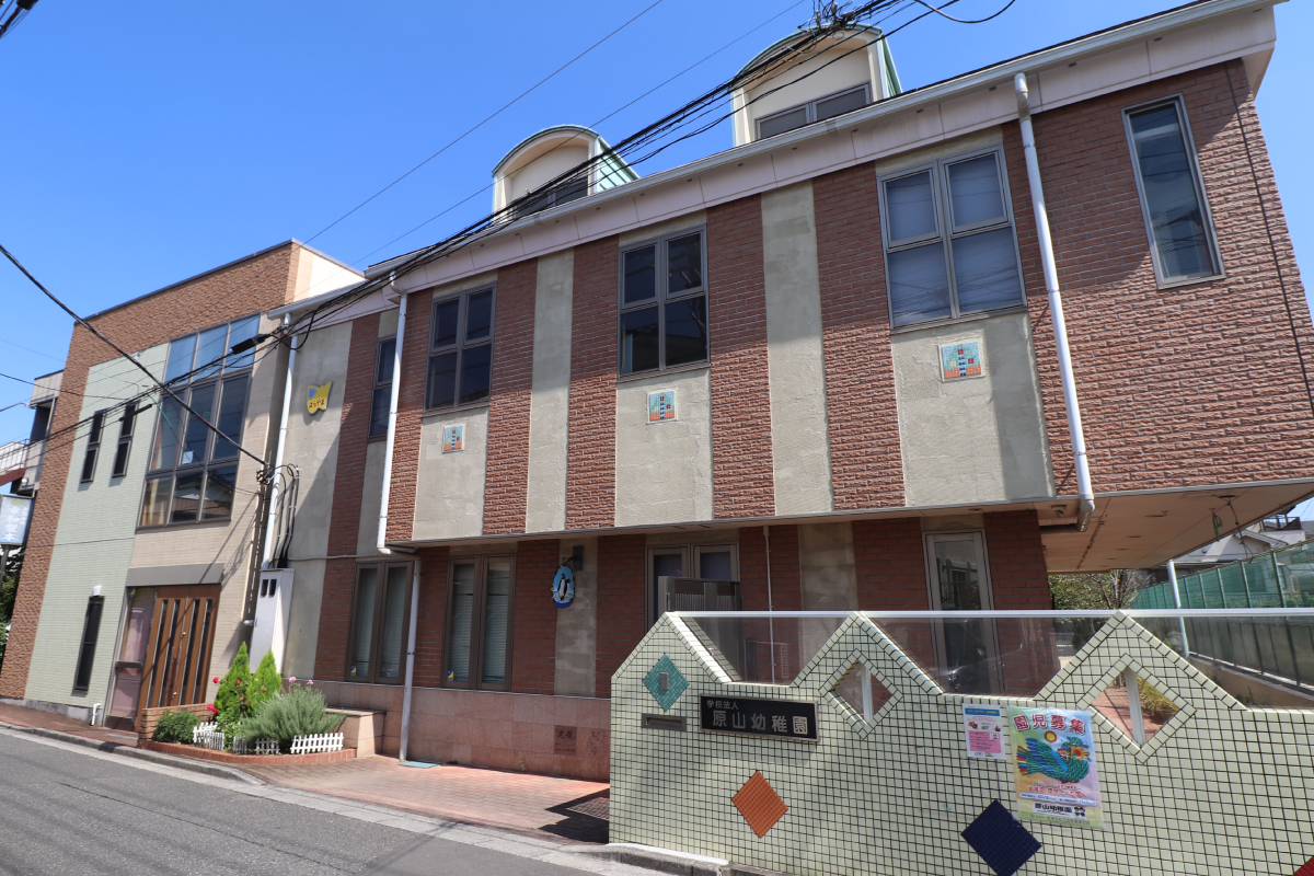 【原山幼稚園】 【原山幼稚園】