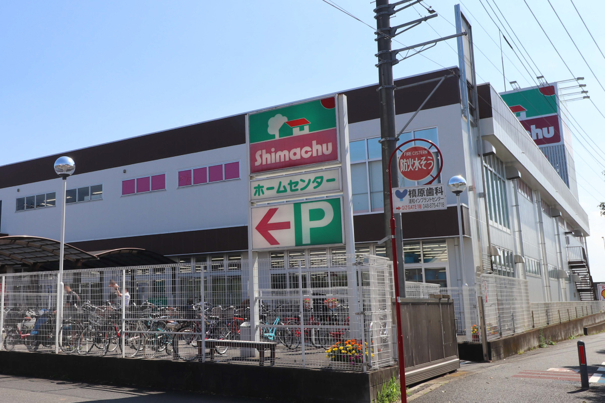 【島忠 浦和中尾店】