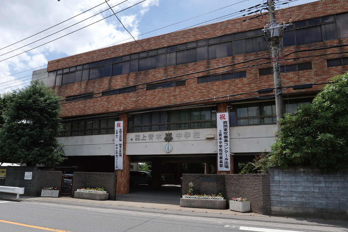 【上青木中学校】 【上青木中学校】