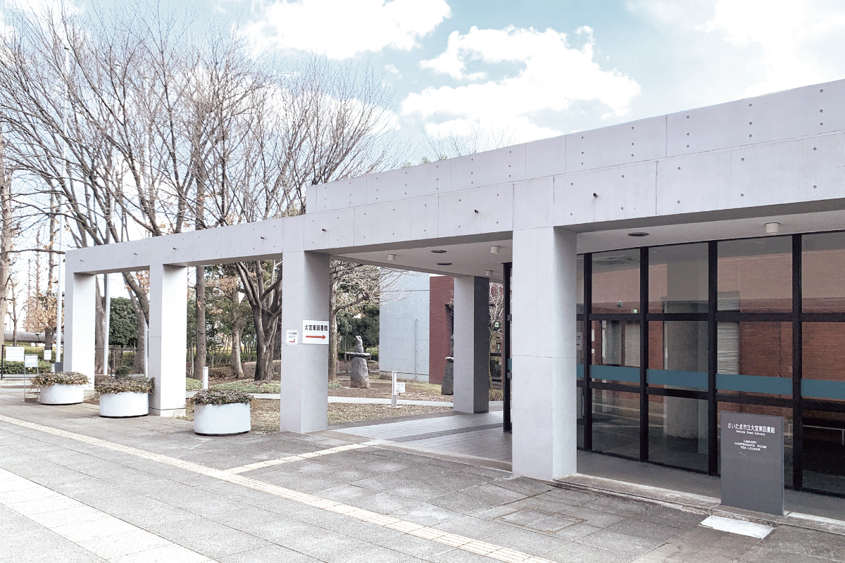 【さいたま市立大宮東図書館】