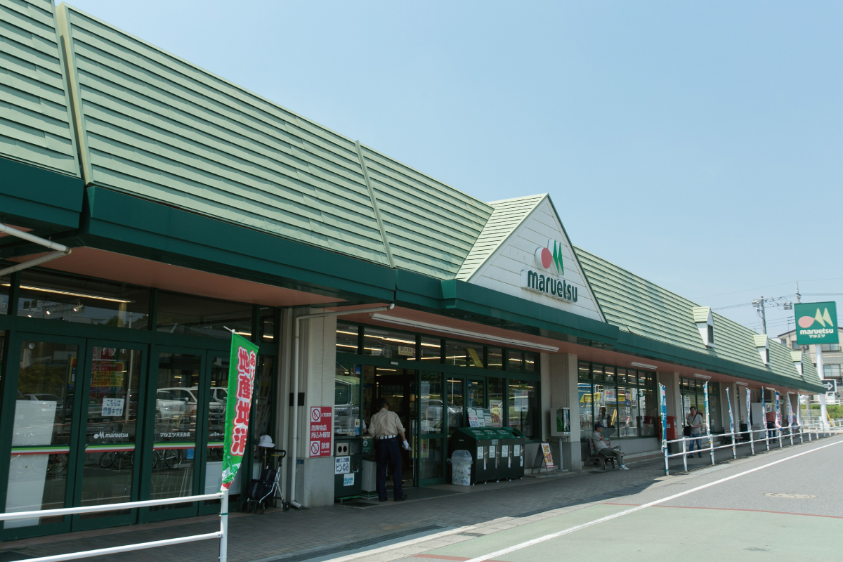 マルエツ　天王台店