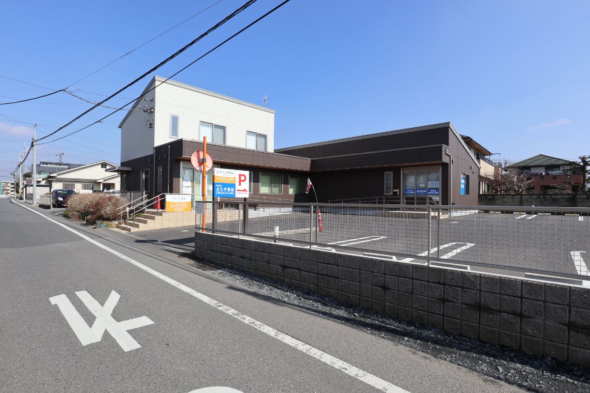 さえぐさ医院 さえぐさ医院