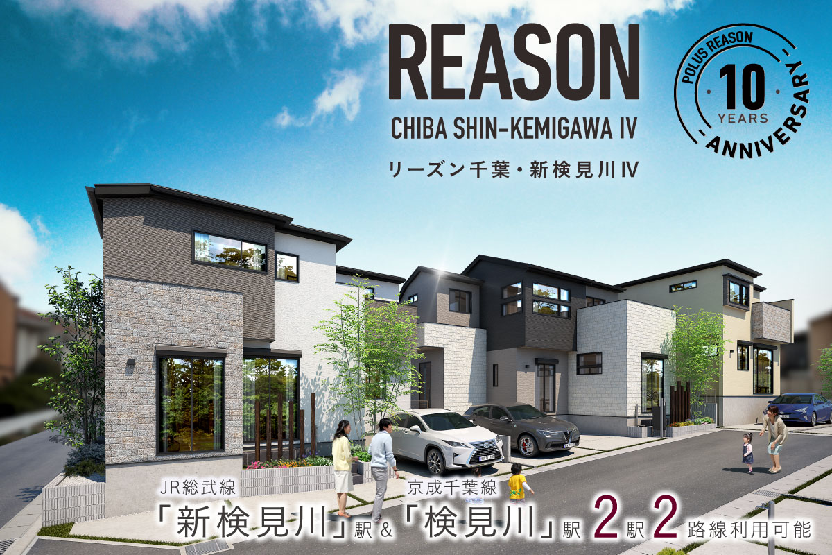 リーズン千葉・新検見川 Ⅳ