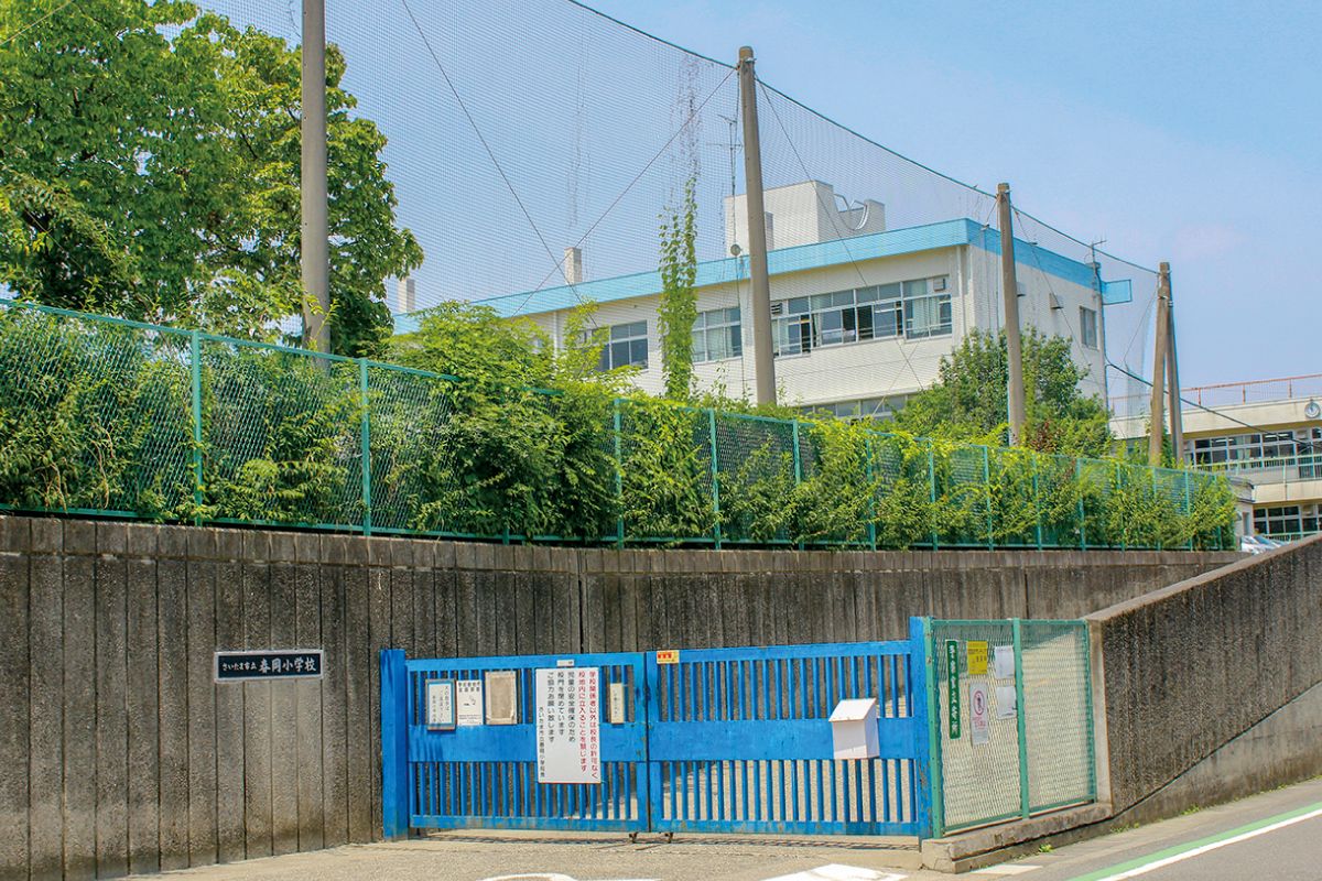 【さいたま市立春岡小学校】