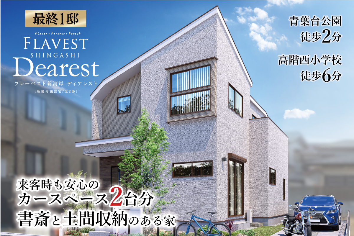 フレーベスト新河岸 ディアレスト
