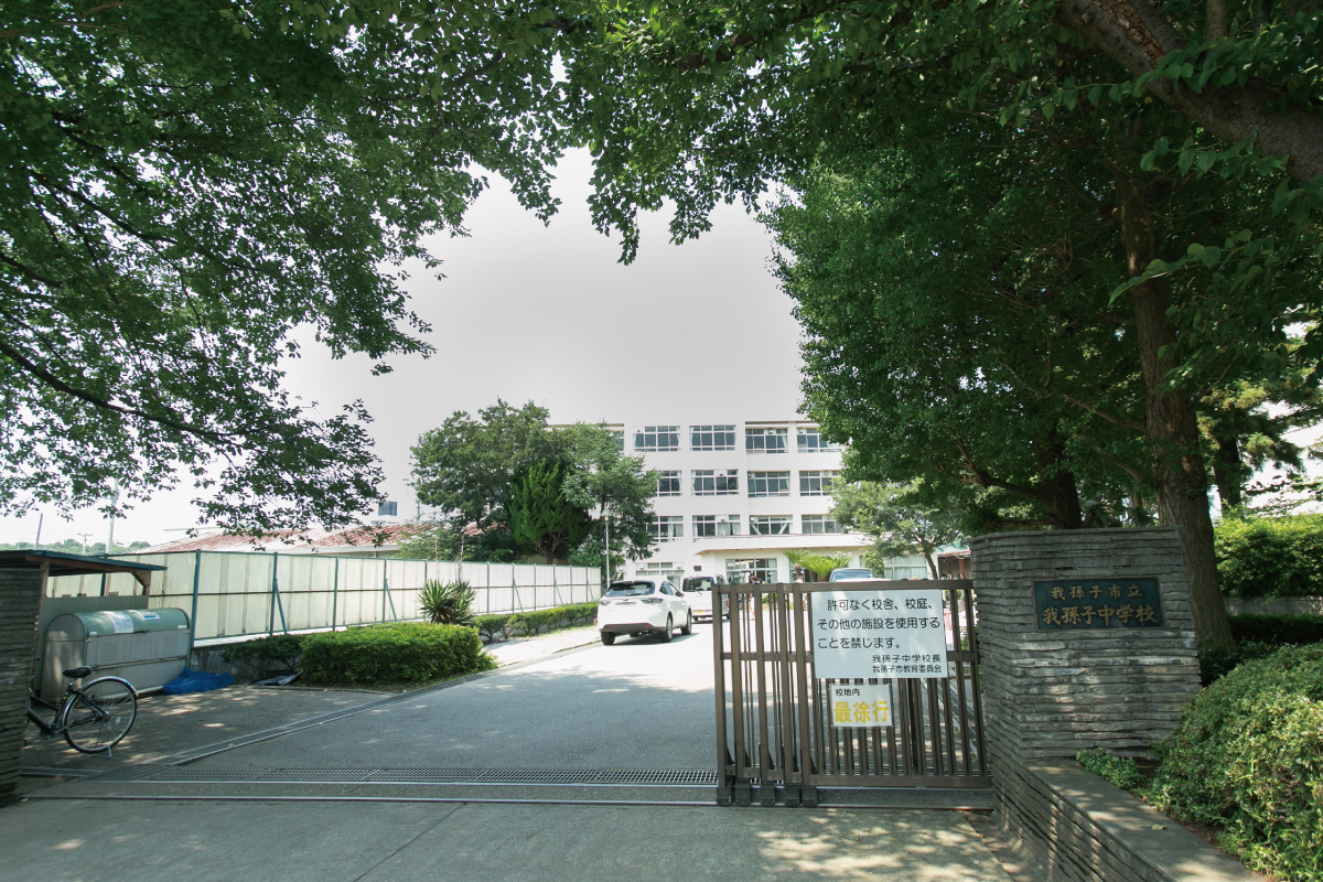 我孫子市立我孫子中学校