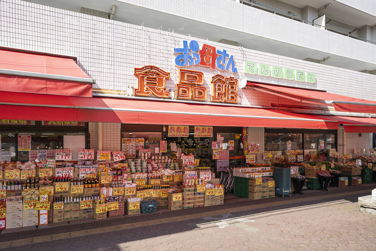 おっ母さん食品館天王台店