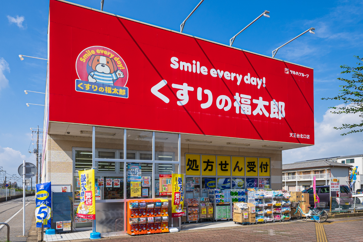 くすりの福太郎天王台北口店