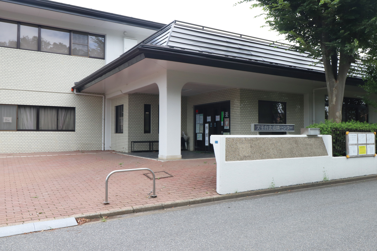 我孫子市天王台北近隣センター