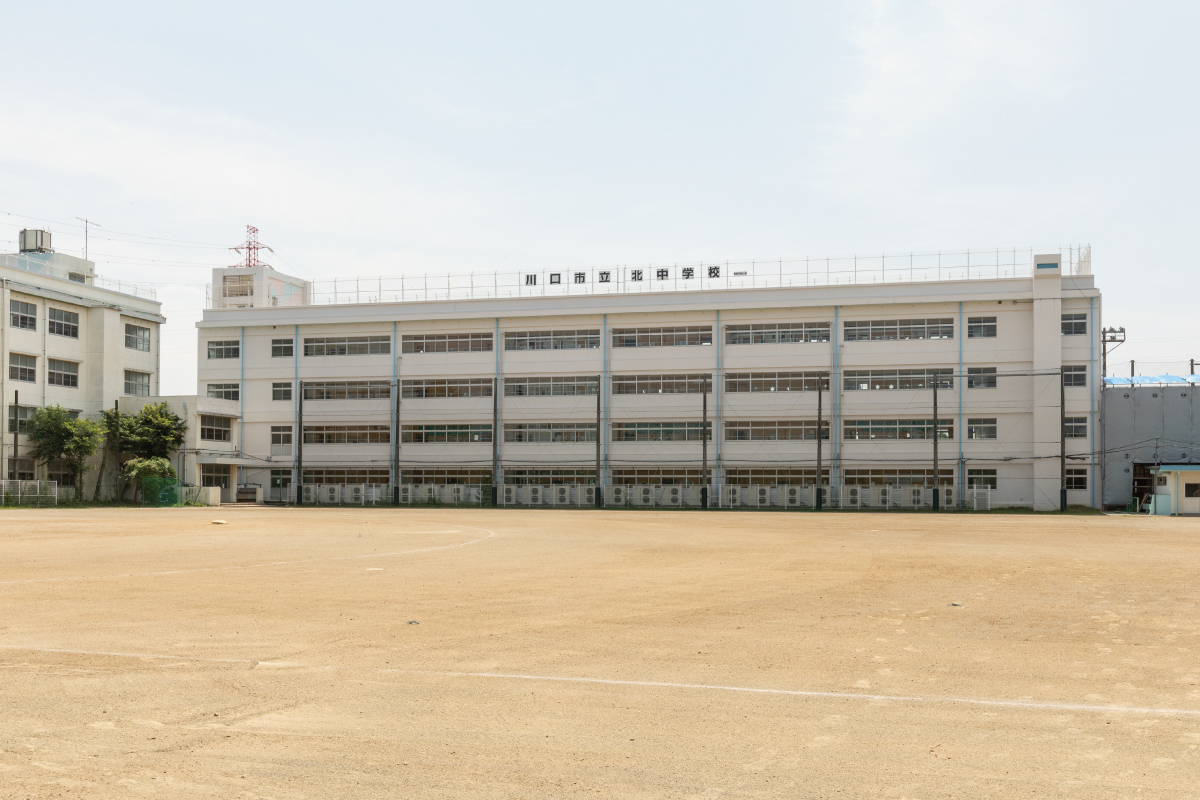 【川口市立北中学校】