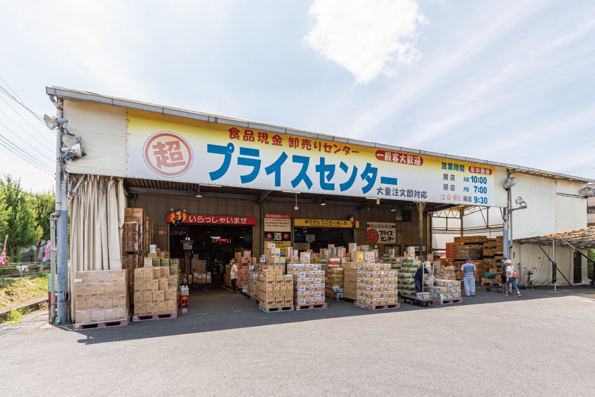 【超プライスセンター】 【超プライスセンター】