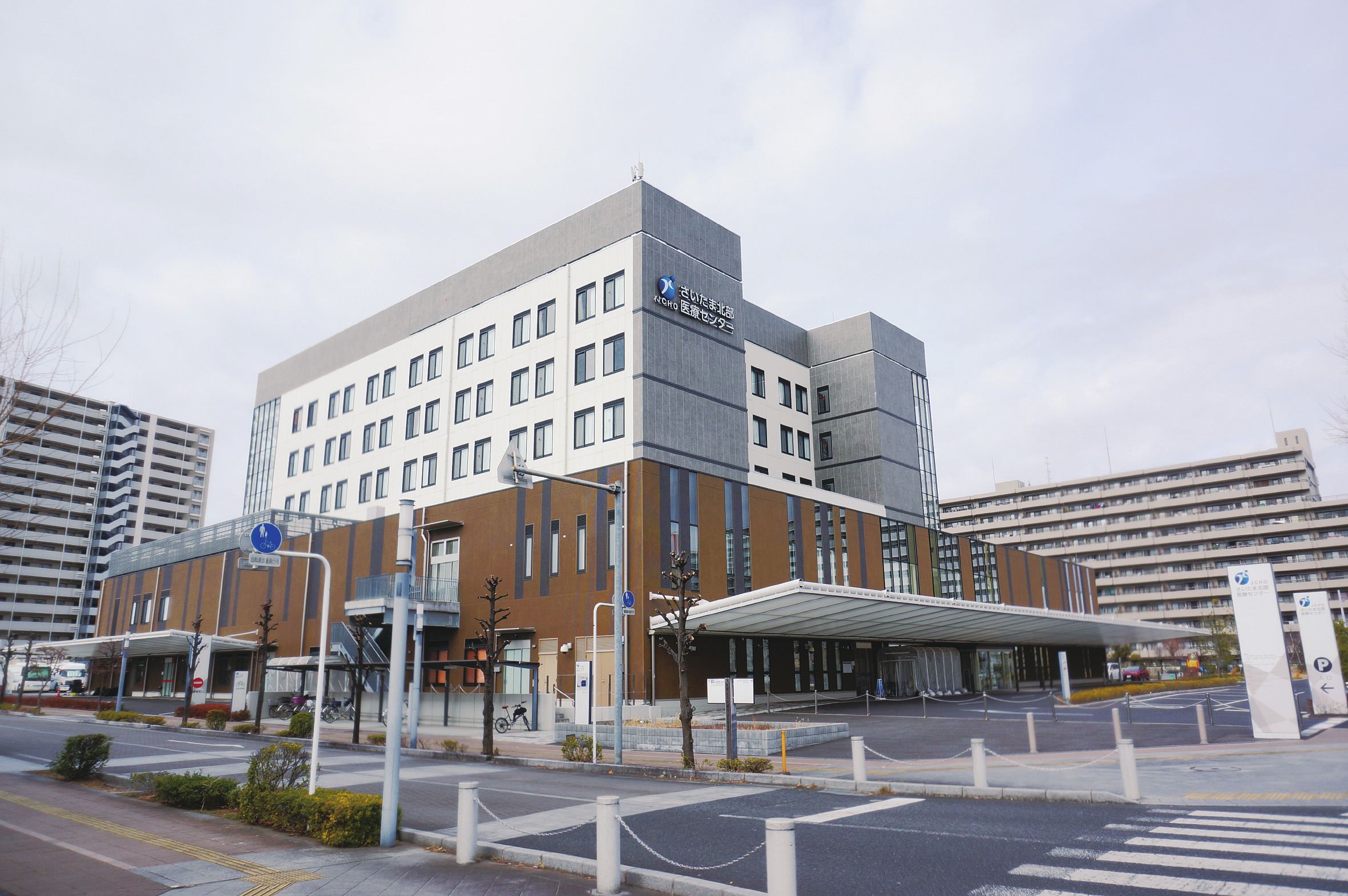 【さいたま北部医療センター】