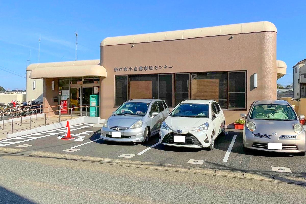 小金北市民センター・松戸市立図書館小金北分館