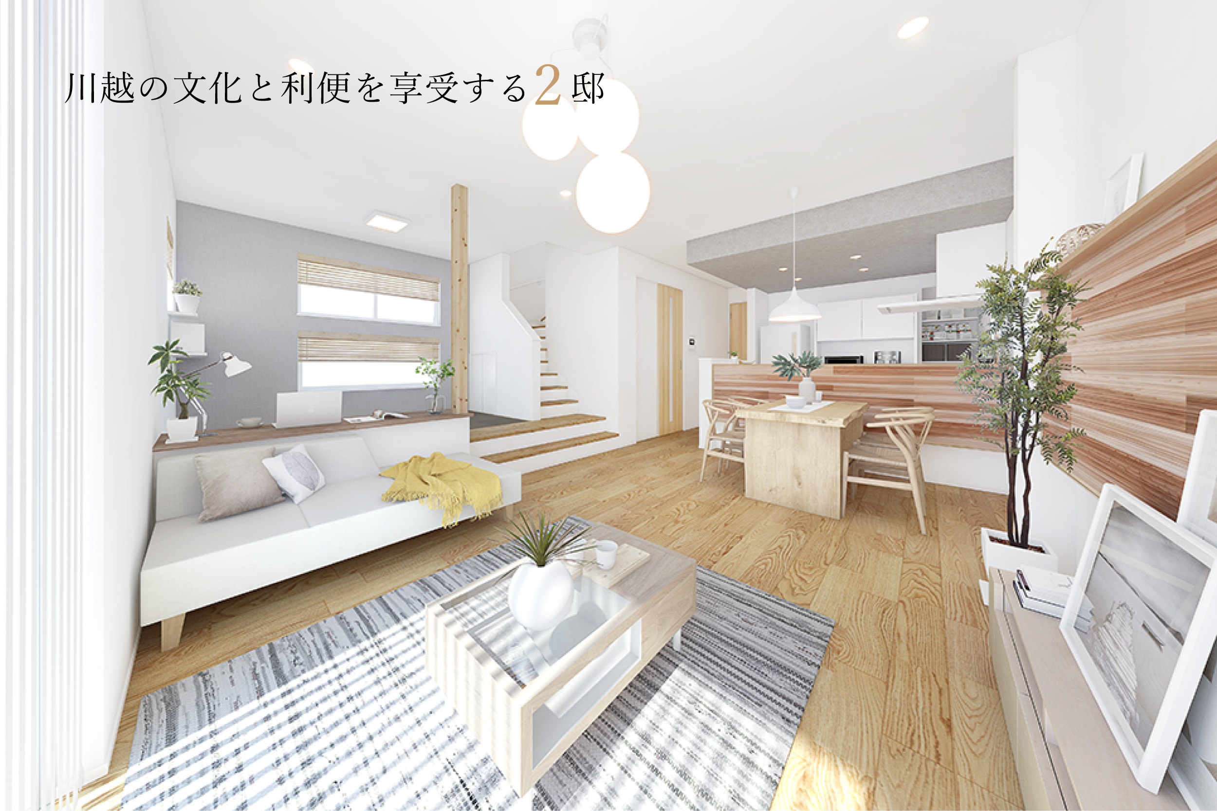 ※掲載のパースは図面を基に描き起こしたもので、実際とは多少異なります。