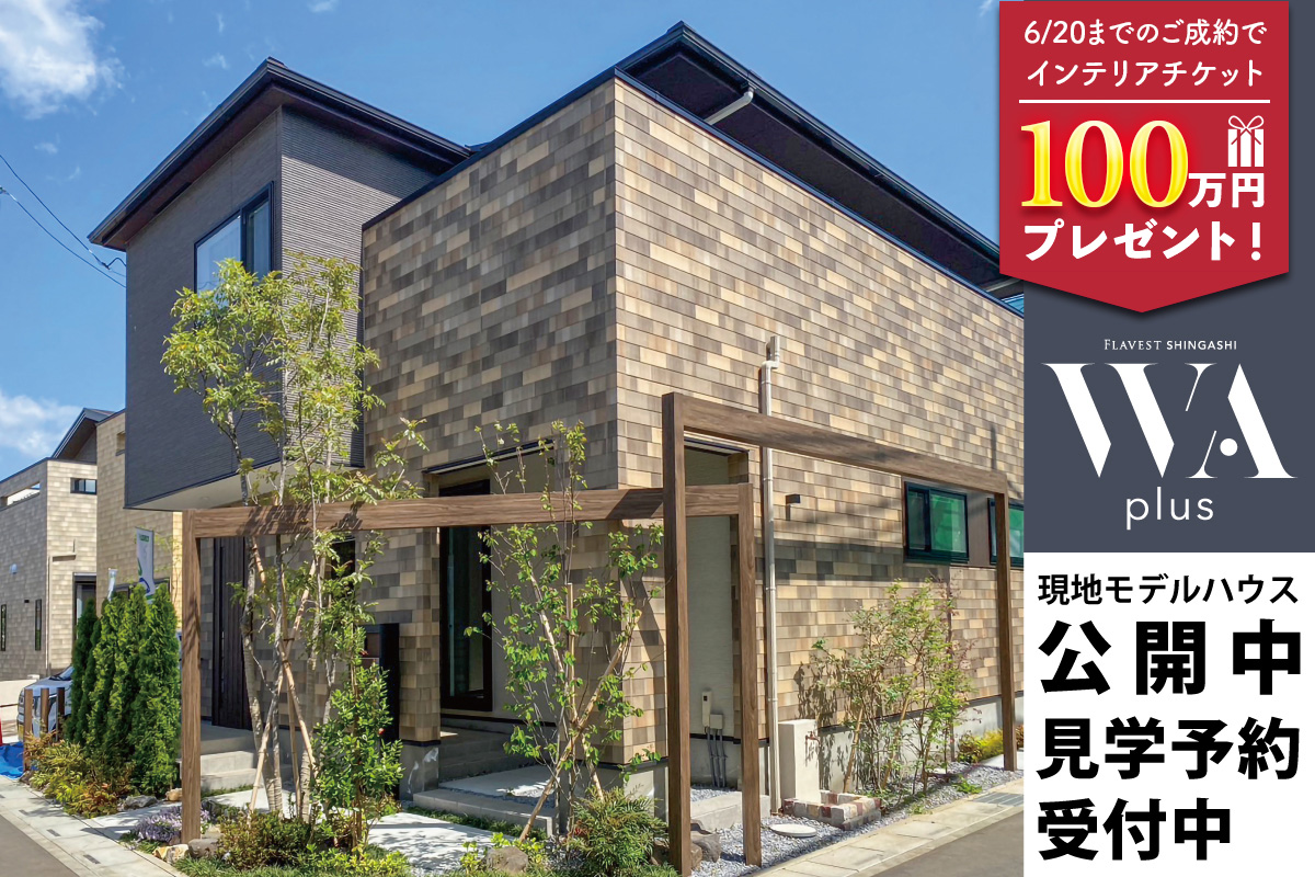 フレーベスト新河岸 WA-plus