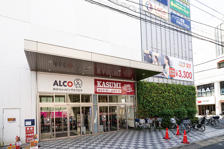 【ALCo越谷ショッピングスクエア】 【ALCo越谷ショッピングスクエア】