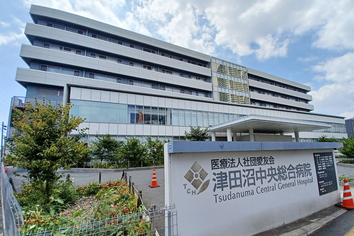 津田沼中央総合病院