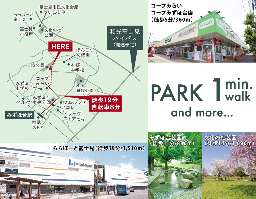 ※掲載の写真は物件周辺環境を2023年6月に撮影したものです。※自転車の分数は実測です。