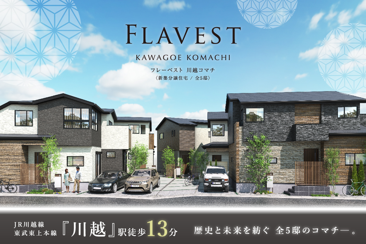 フレーベスト 川越コマチ
