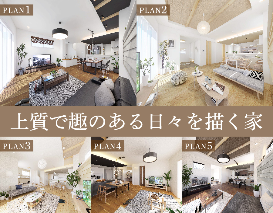 ※掲載の完成予想図は図面を基に描き起こしたもので、実際とは多少異なります。