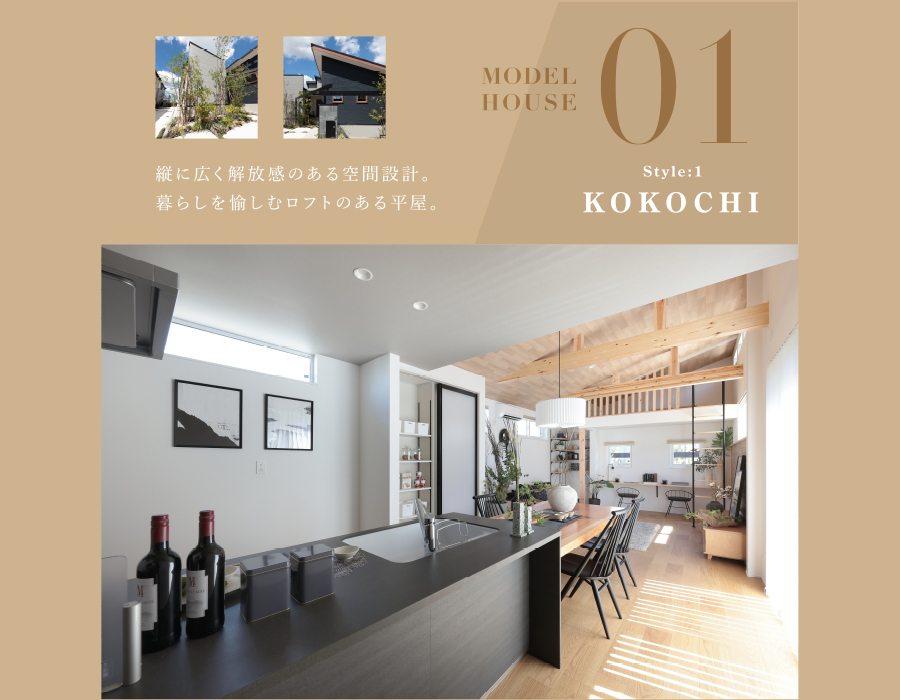 ※現地1号棟モデルハウス（2023年9月撮影）
