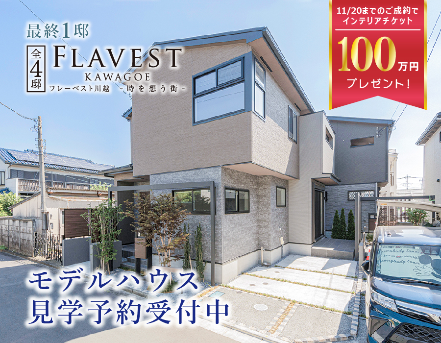 ※現地モデルハウス外観（2023年8月撮影）