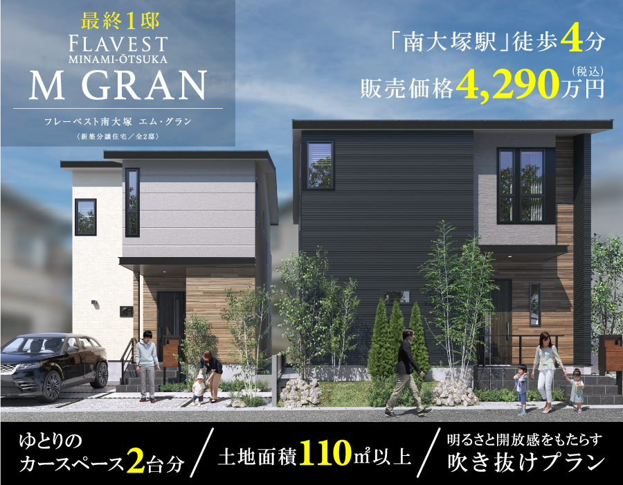 ※掲載の街並み完成予想図は図面を基に描いたもので実際とは多少異なります。