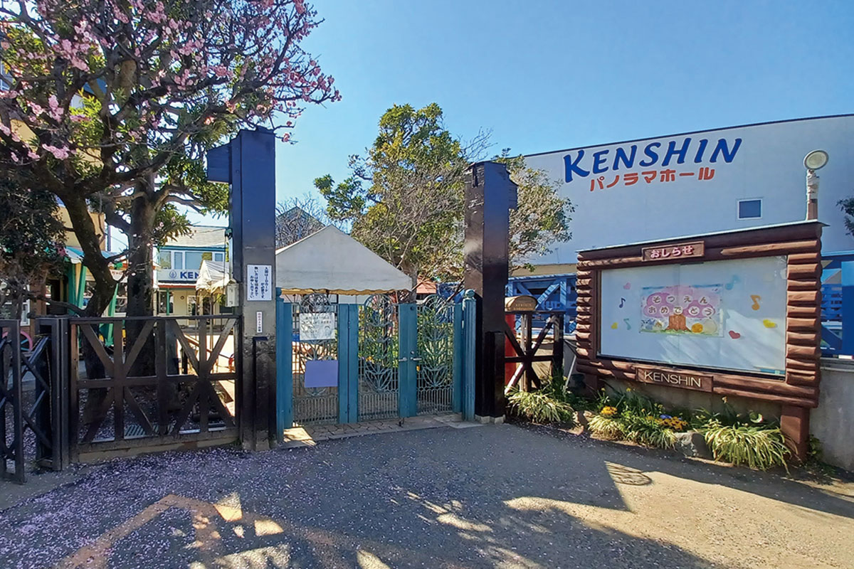 健伸幼稚園 健伸幼稚園