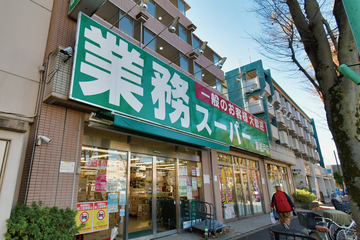 業務スーパー 新松戸店