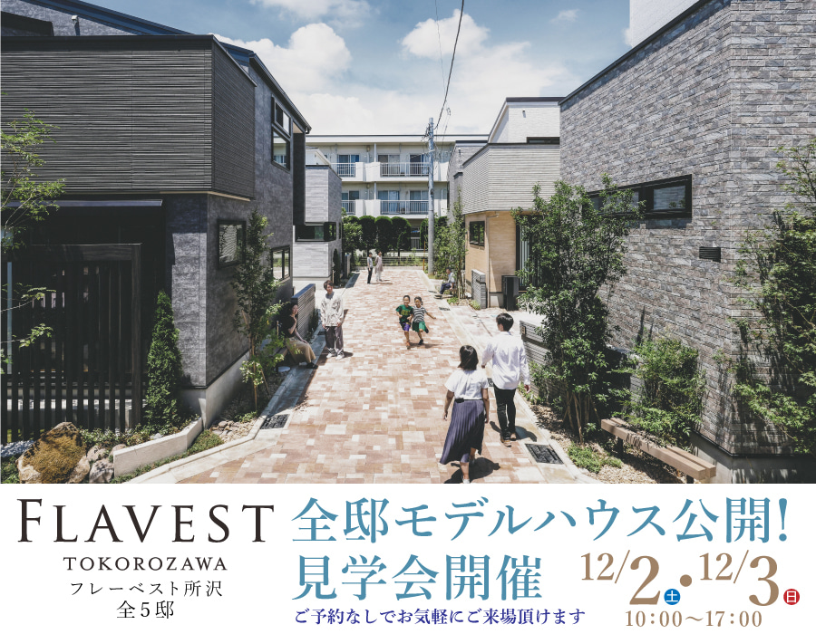 ※掲載写真は現地外観を2023年6月に撮影したものです。