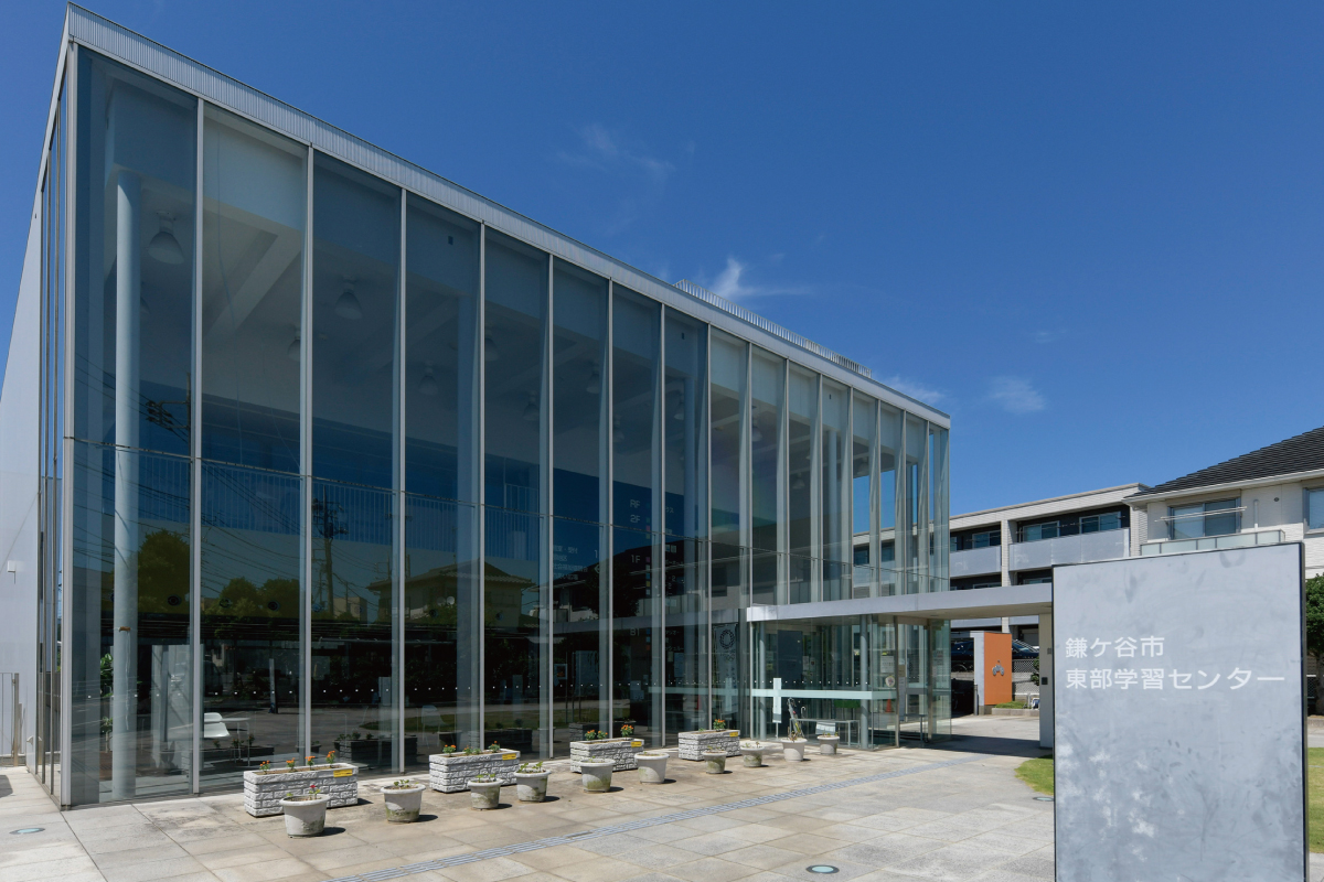 鎌ケ谷市東部学習センター/鎌ケ谷市立図書館東部分館 鎌ケ谷市東部学習センター/鎌ケ谷市立図書館東部分館