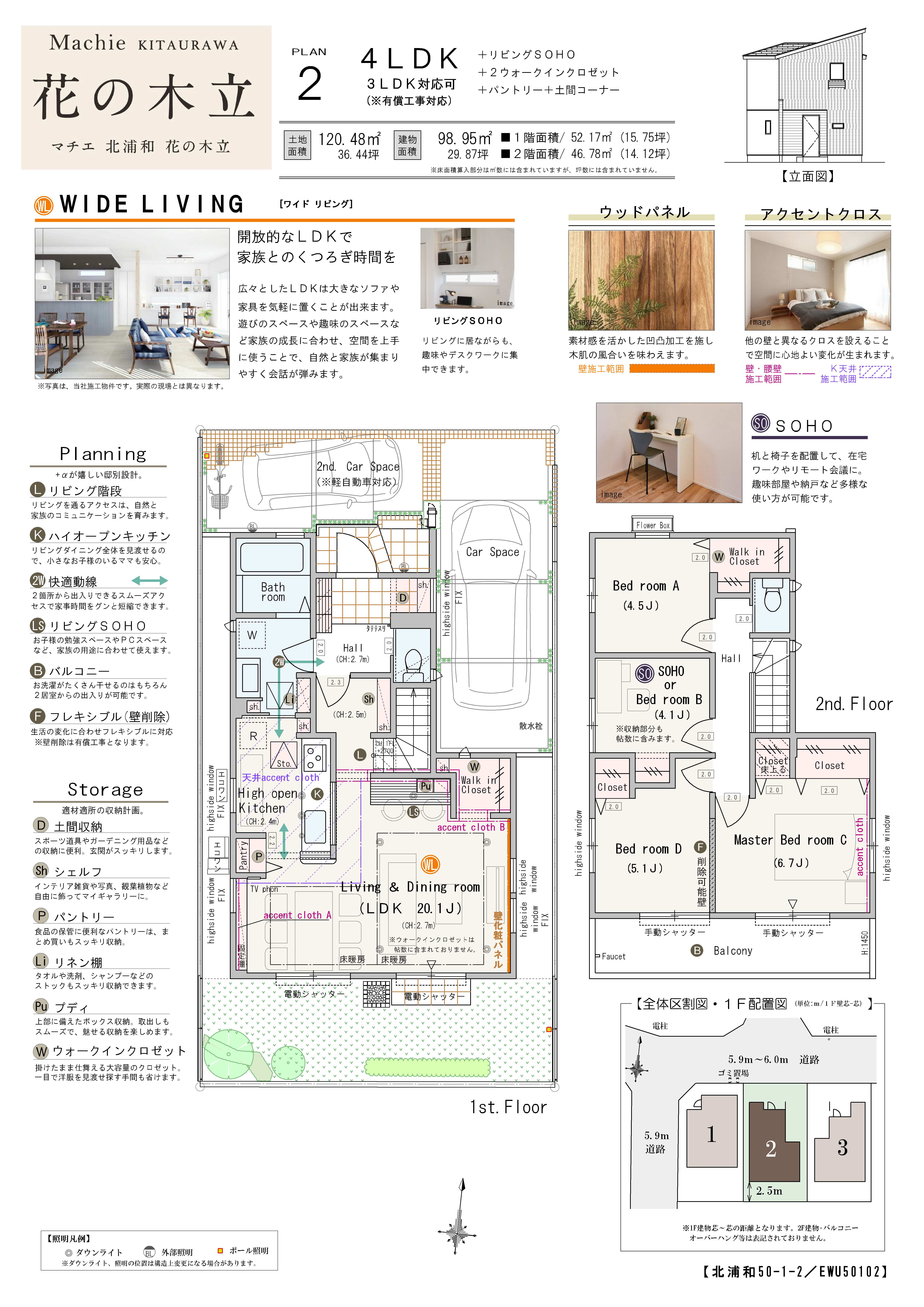 【2号棟】