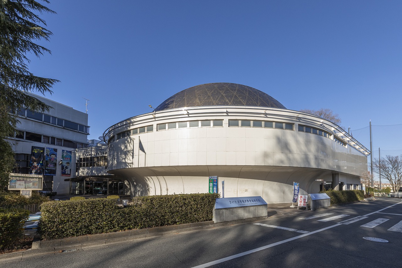 【さいたま市青少年宇宙科学館】