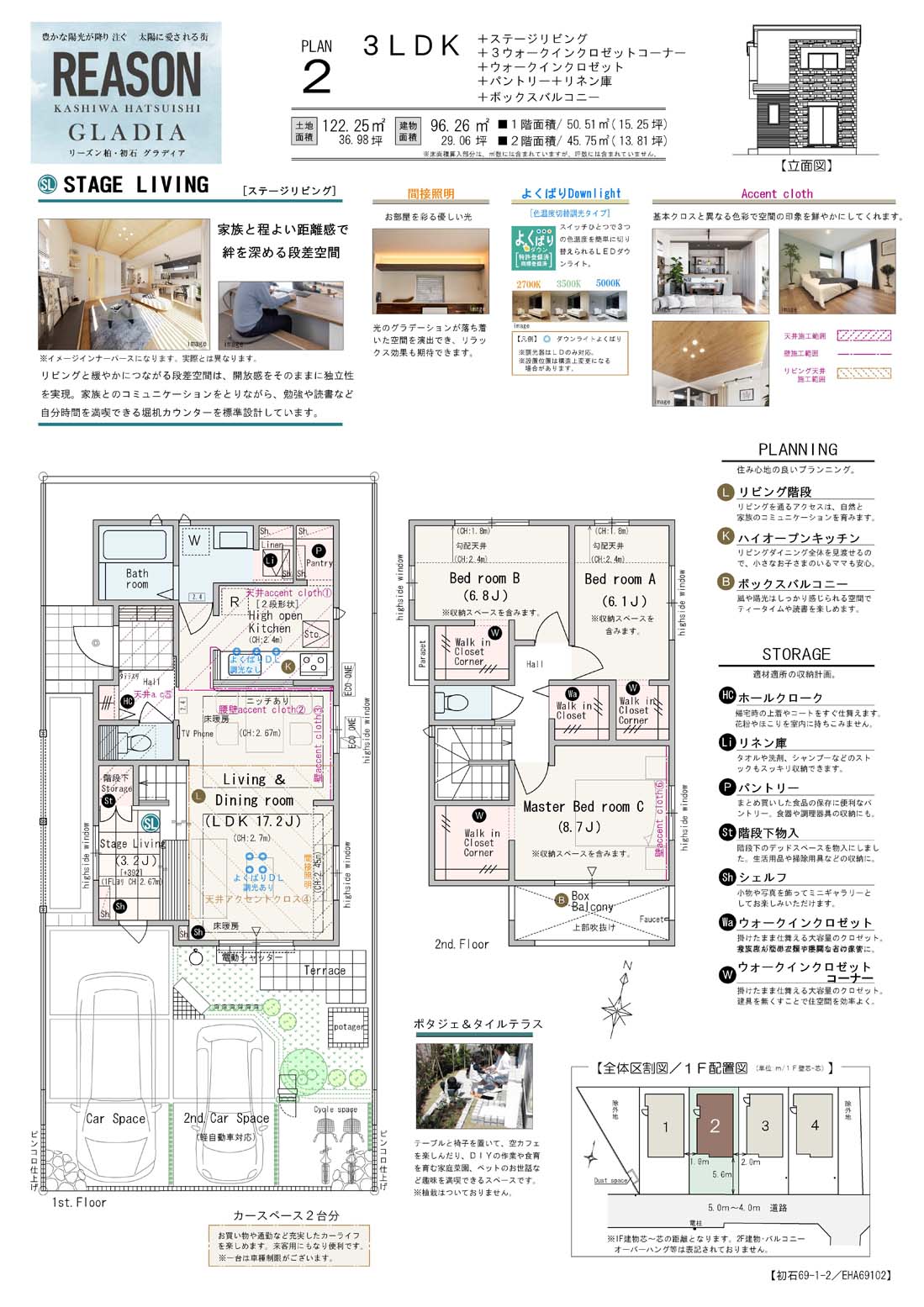 【2号棟】