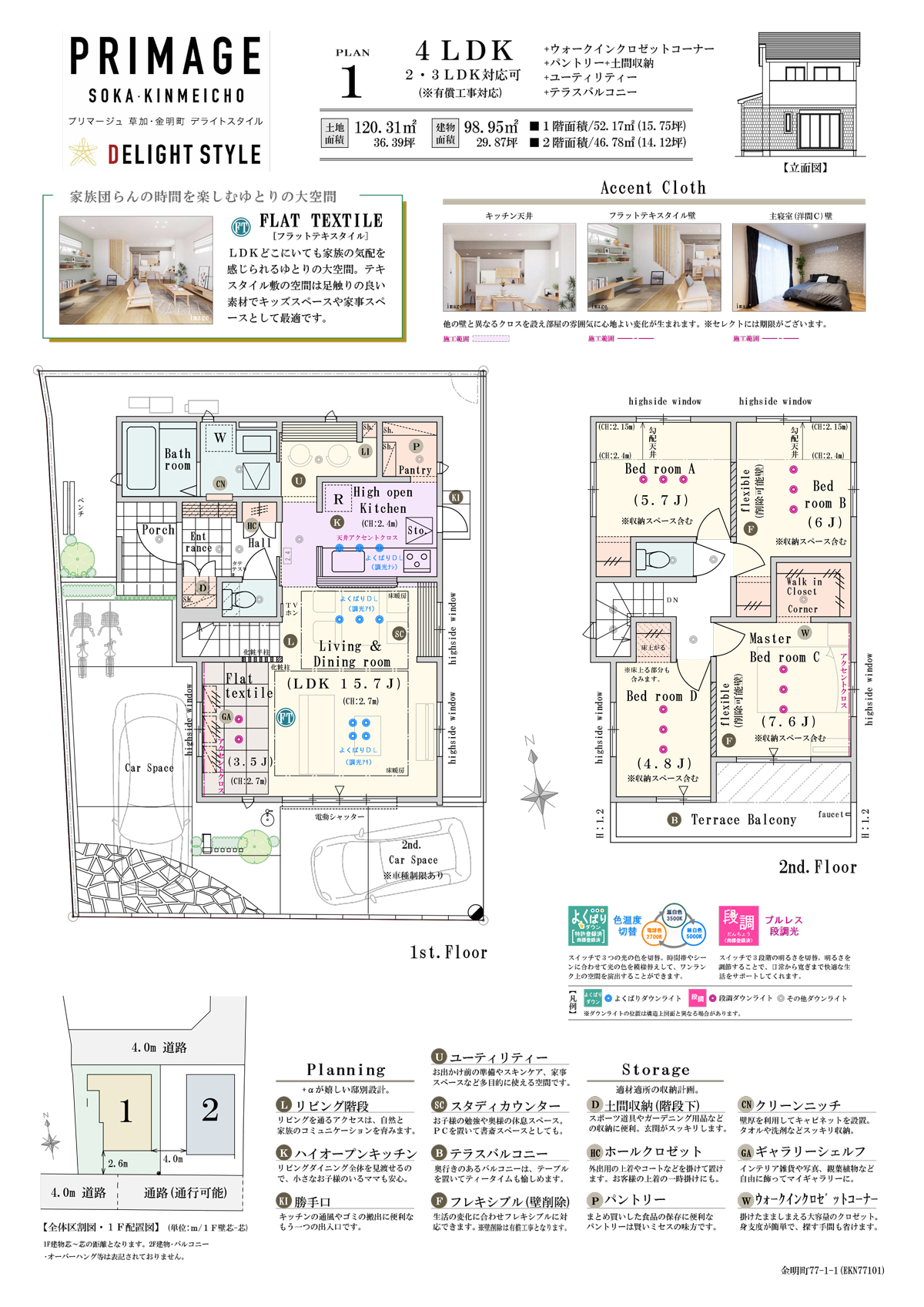【PLAN1】