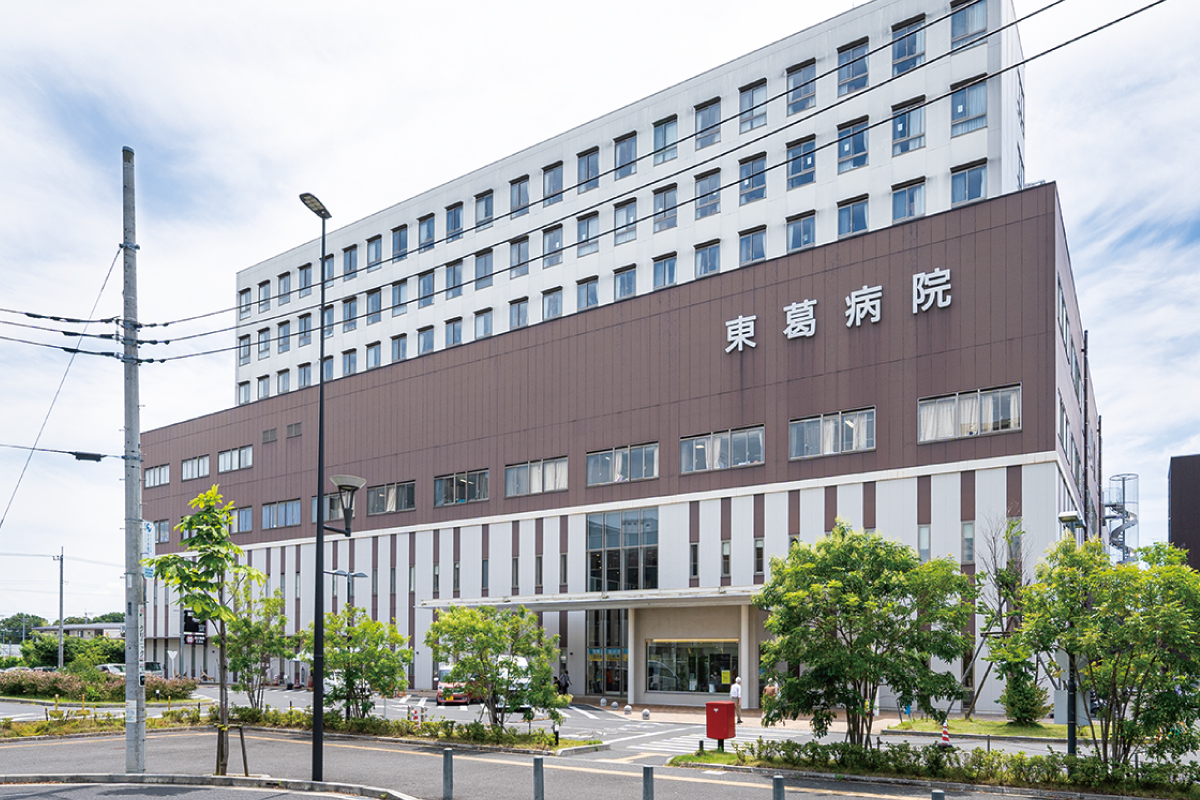 東葛病院