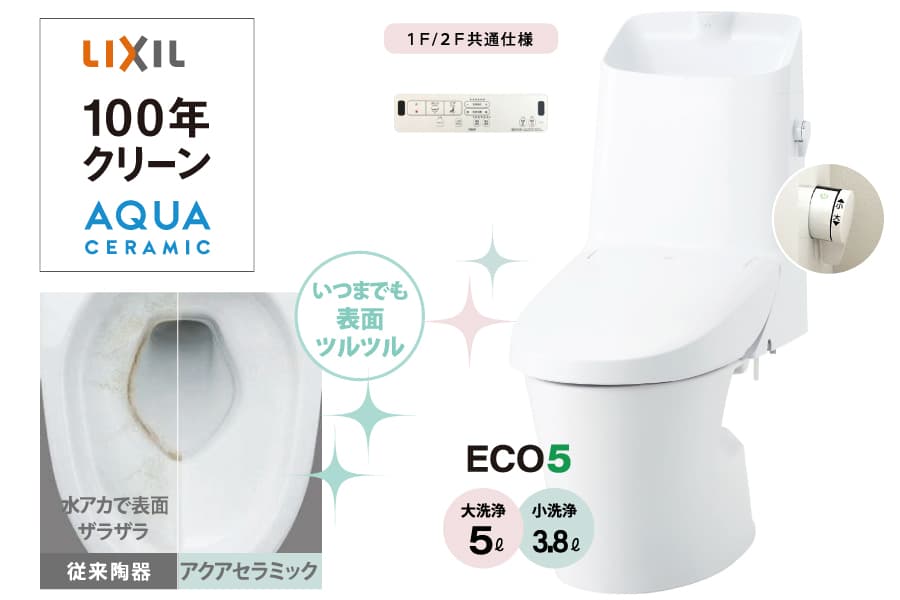 【ベーシアシャワートイレ(フチレス)】 【ベーシアシャワートイレ(フチレス)】