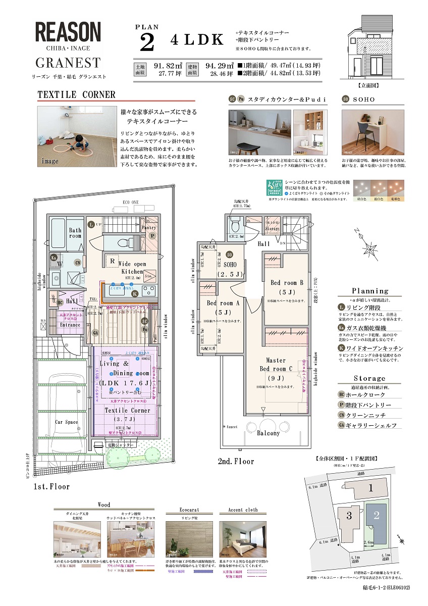 2号棟／