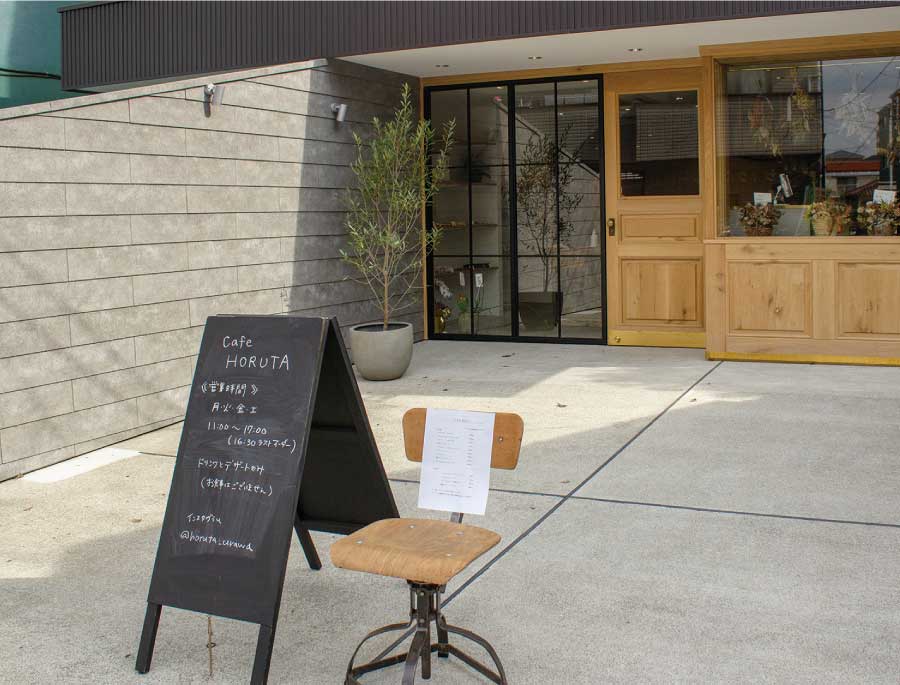【cafe HORUTA】 【cafe HORUTA】
