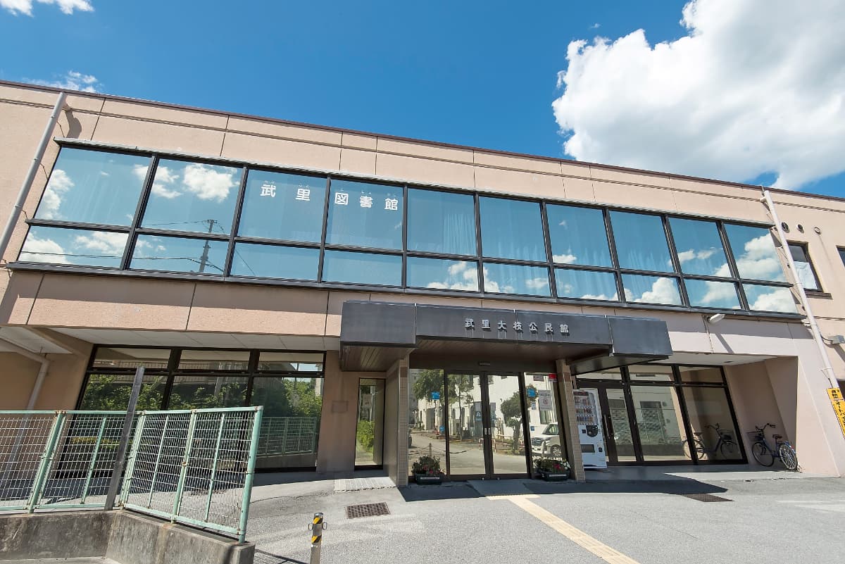 【春日部市立武里図書館】