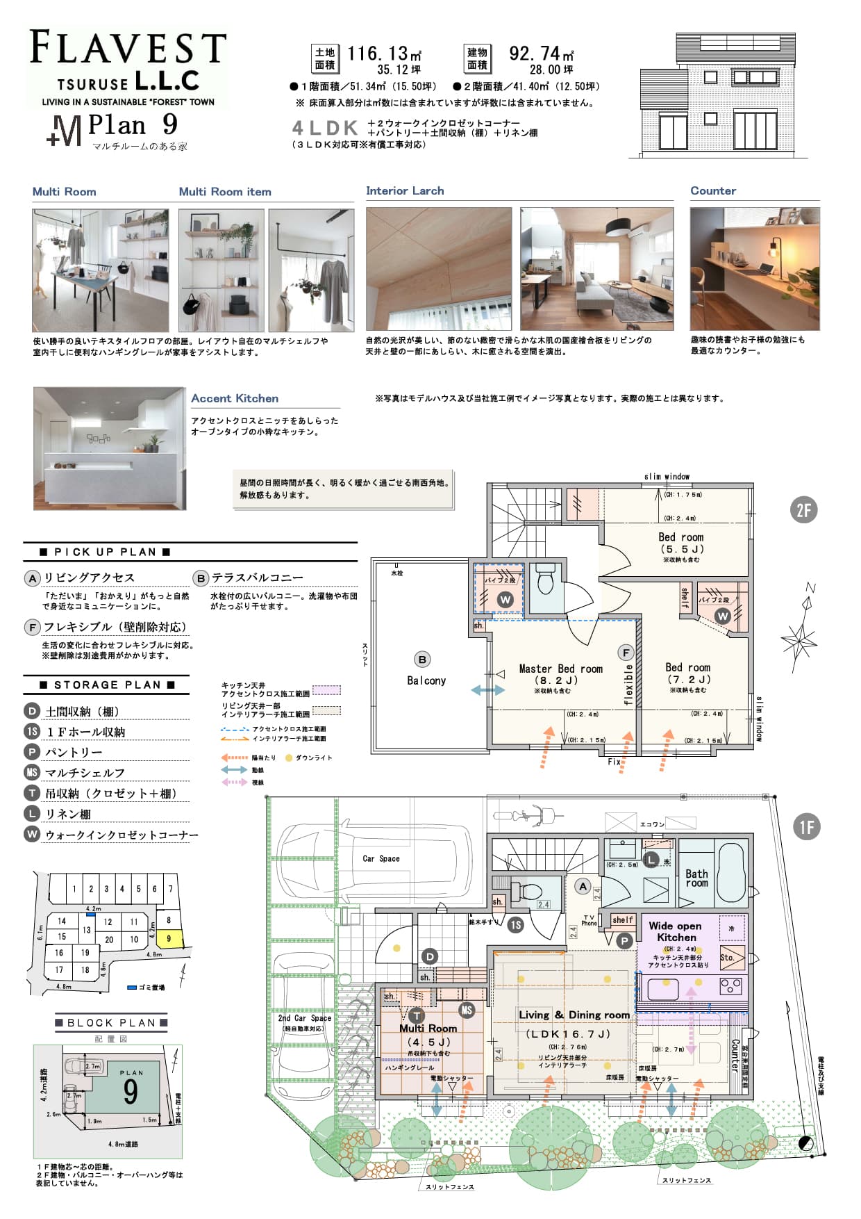 【9号棟/マルチルーム】